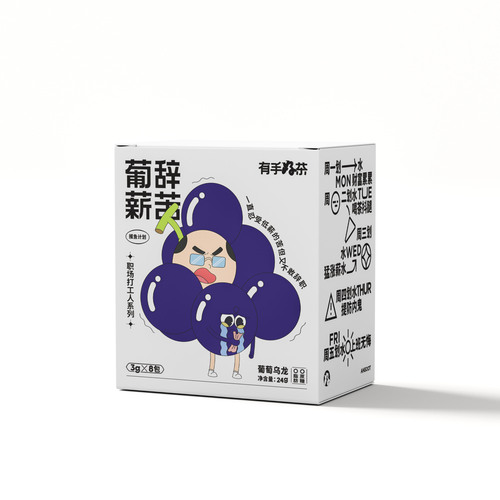 葡萄乌龙